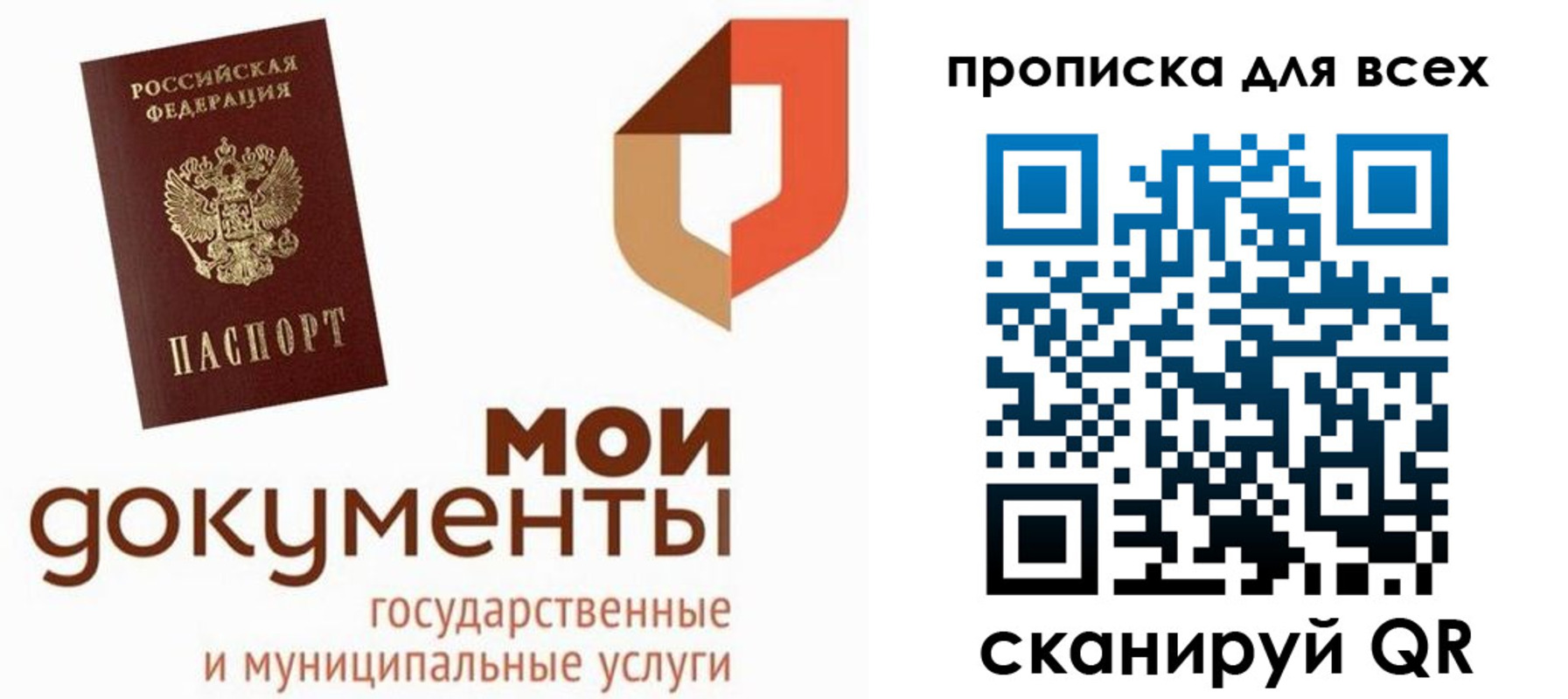временная прописка в Кондрово