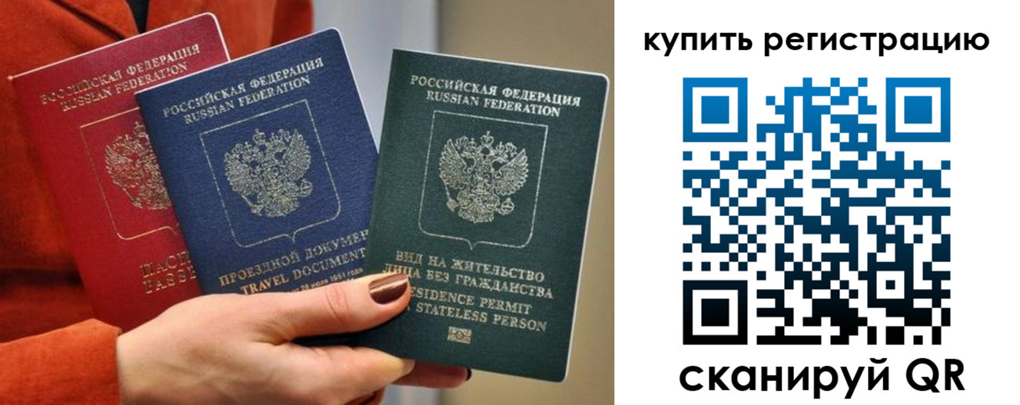 временная регистрация купить в Кондрово