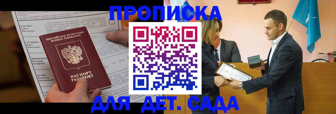 временная регистрация купить в Кондрово