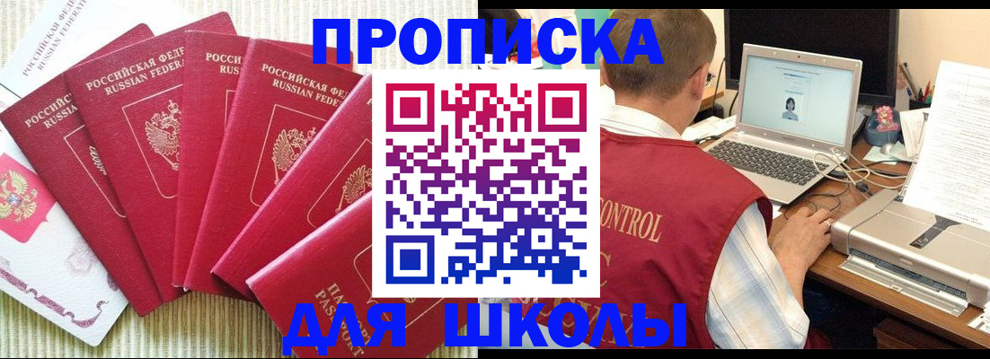 временная регистрация надежно в Кондрово