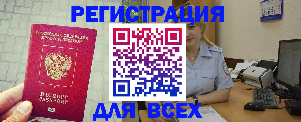 прописка законно в Кондрово