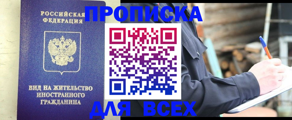 временная регистрация недорого в Кондрово