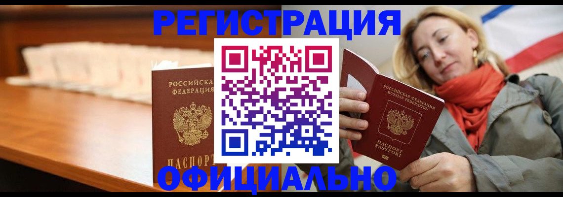 временная регистрация адрес в Кондрово