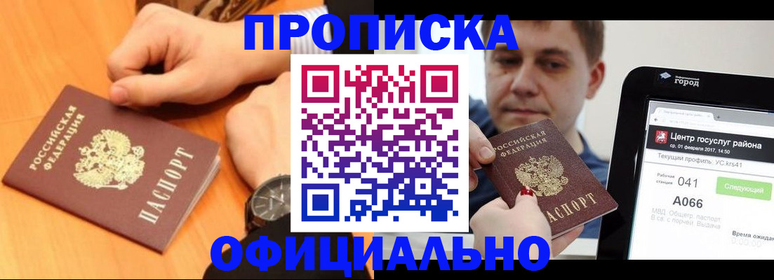 прописка поиск в Кондрово
