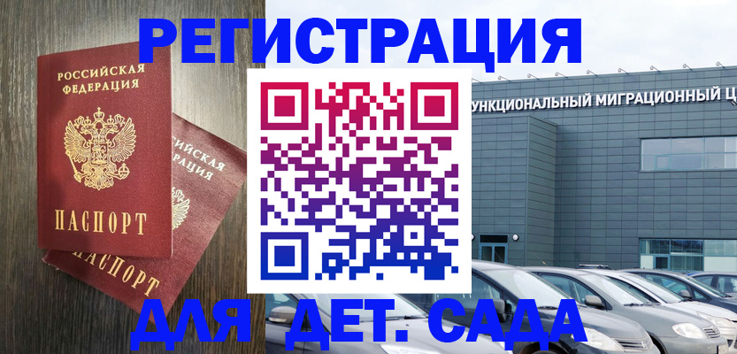 прописка для школы в Кондрово