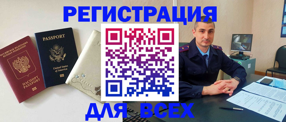 прописка паспорт в Кондрово