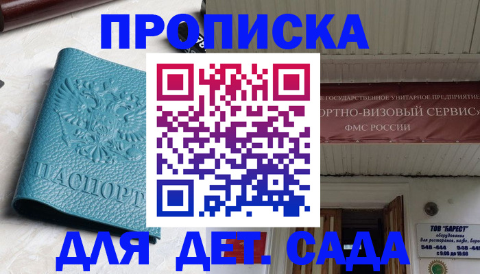 временная регистрация для всех в Кондрово
