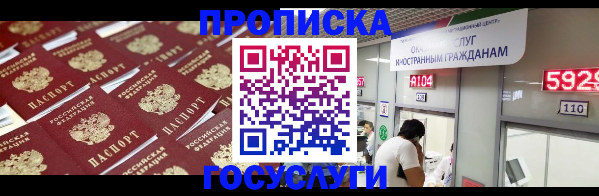 временная регистрация законно в Кондрово