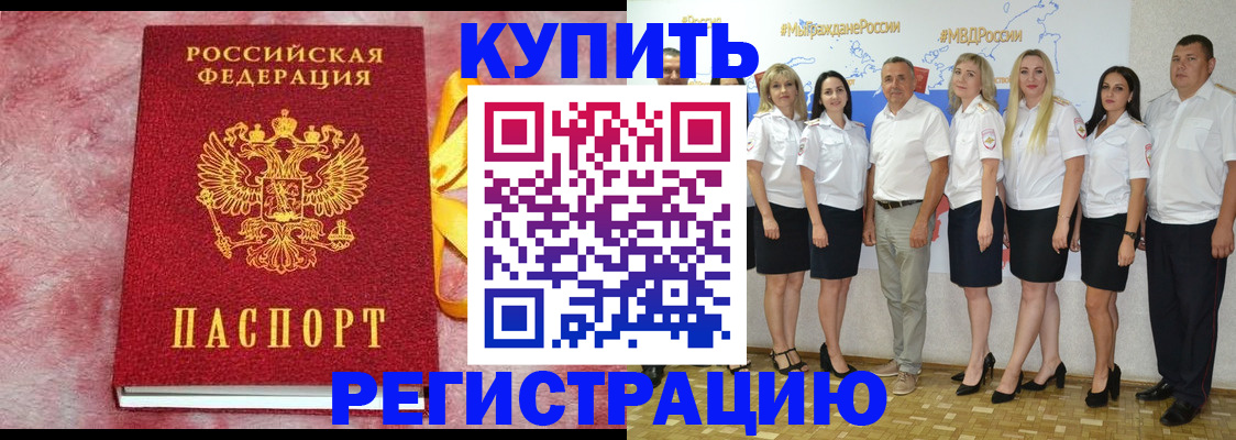 прописка ребенка в Кондрово