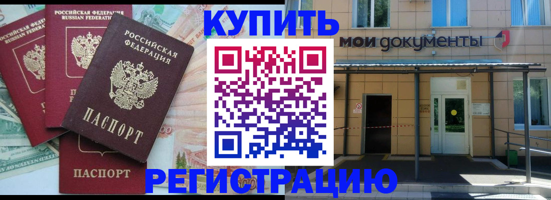 где прописаться в Кондрово